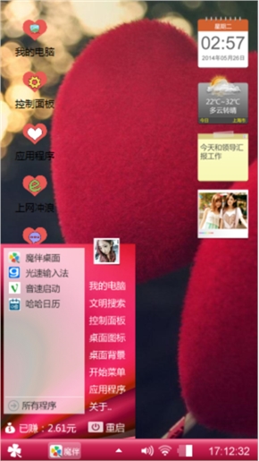 爱心