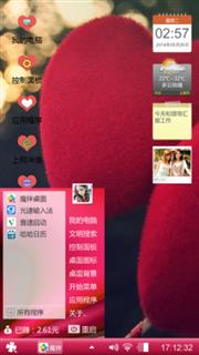 爱心