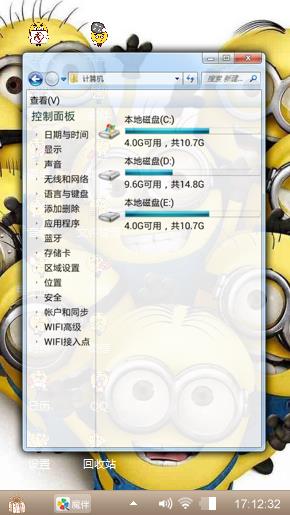 卑鄙的我