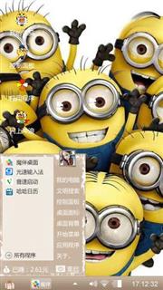 卑鄙的我