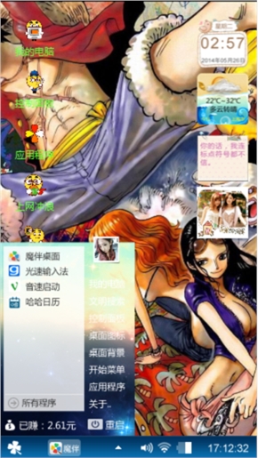 完美漫画