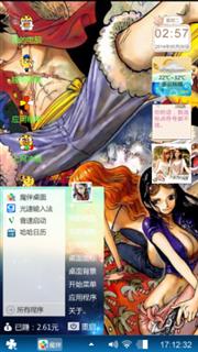 完美漫画