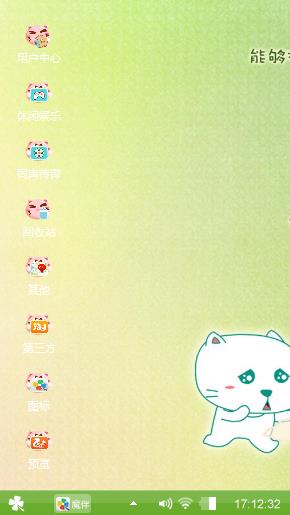 混合动漫主题