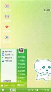 混合动漫主题