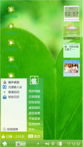 运动员专用主题