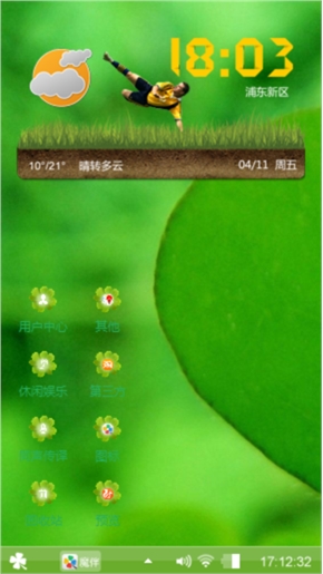 运动员专用主题