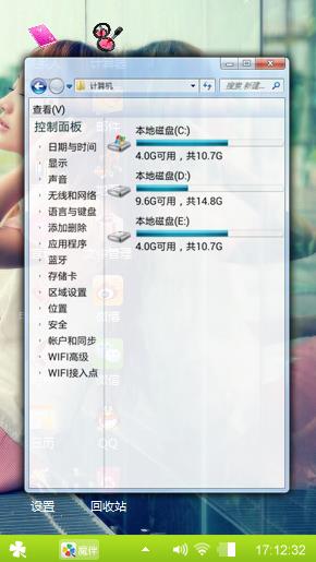 第一次感觉