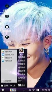 权志龙