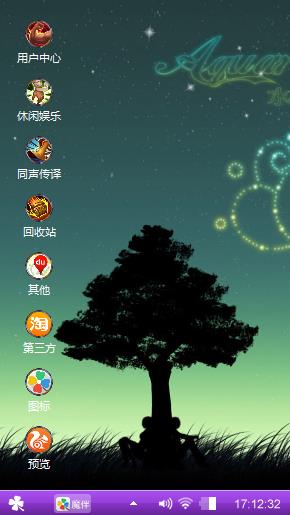 自己