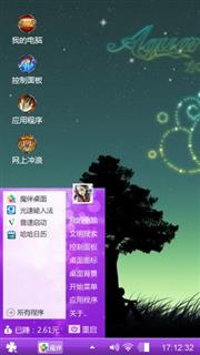 自己
