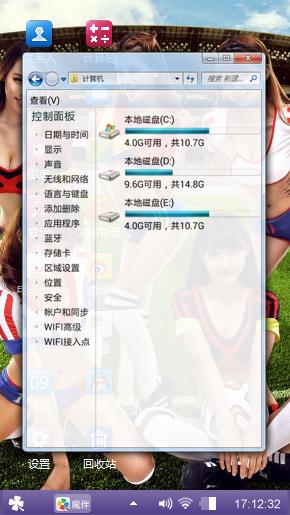 足球宝贝