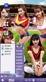 足球宝贝