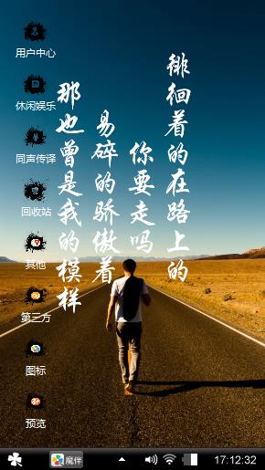 在路上的人