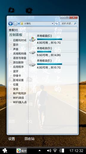 在路上的人