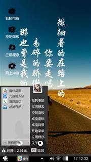 在路上的人