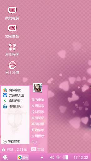 心篮