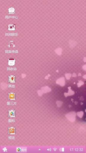 心篮