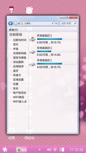 心篮