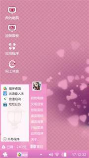 心篮