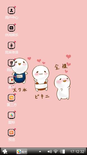 三只小白猪
