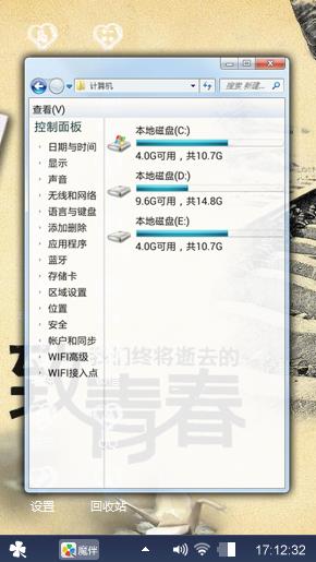 青春