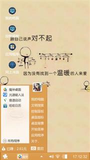 我就是我