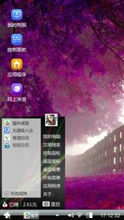 紫色世界