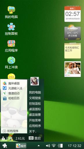 清新