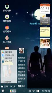 爱她