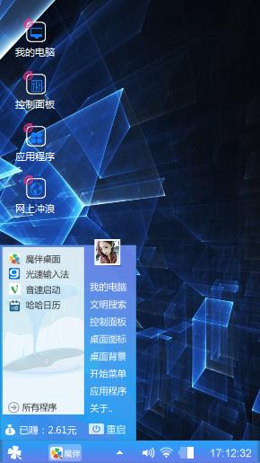 蓝色立体