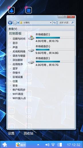 蓝色立体