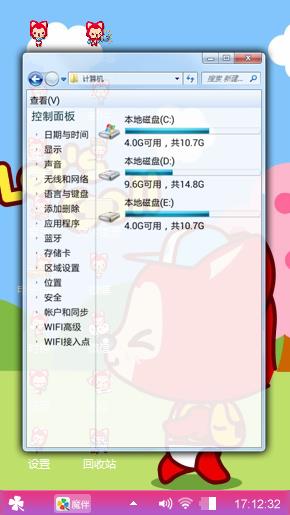 快乐阿狸