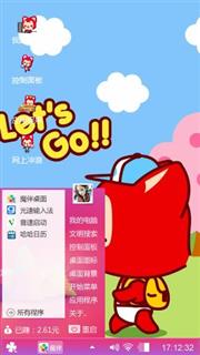快乐阿狸