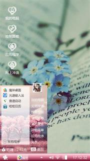 迷然