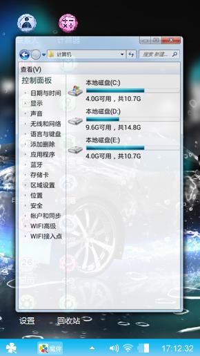 动感名车