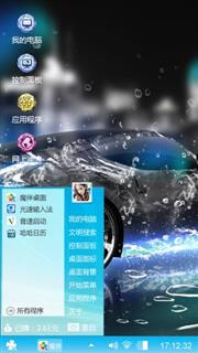动感名车