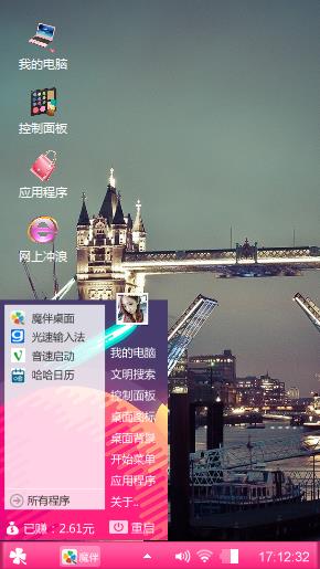 何睦