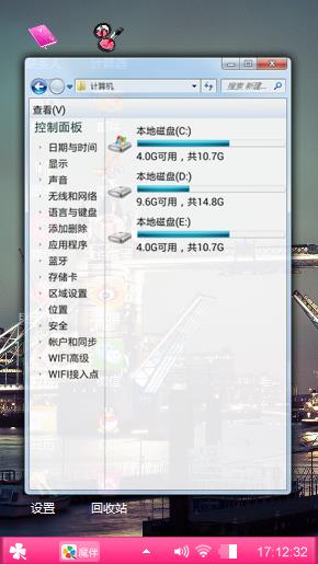 何睦