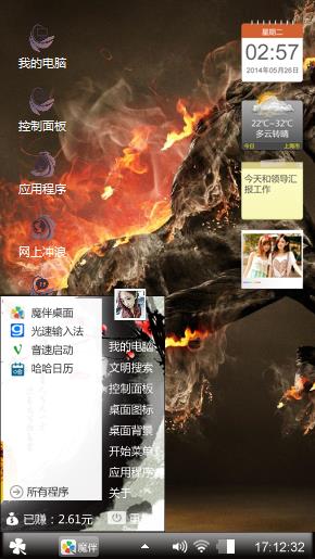 车马炫舞