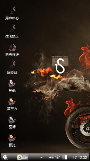 车马炫舞