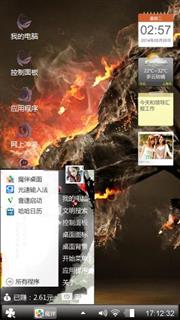 车马炫舞