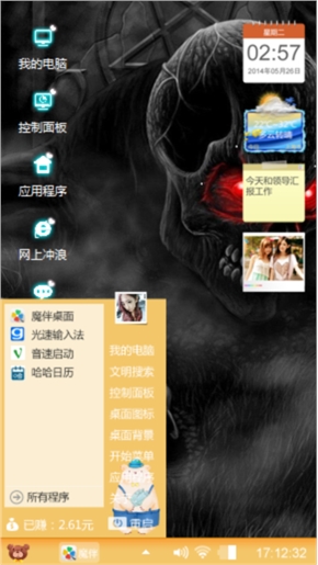 火之小龙