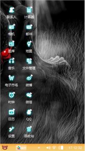 火之小龙