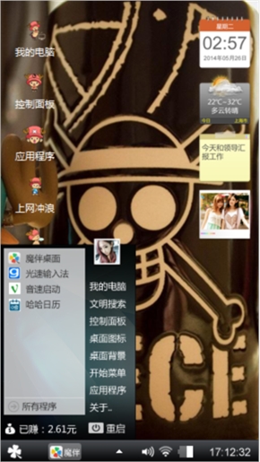 海贼王