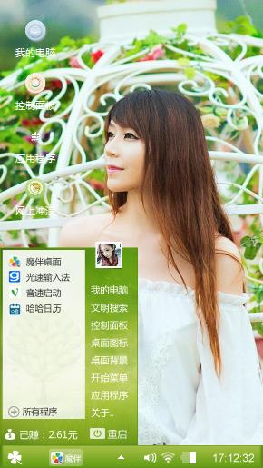 炫彩