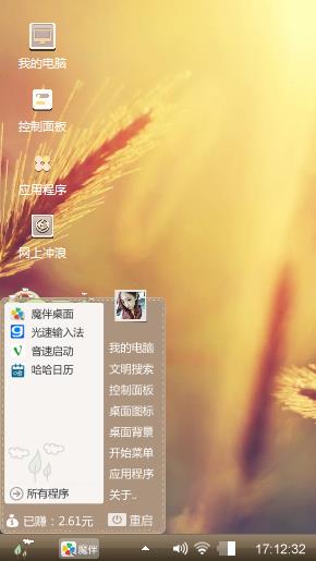 麦穗