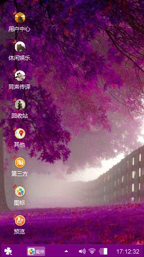 紫色风情
