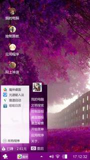 紫色风情