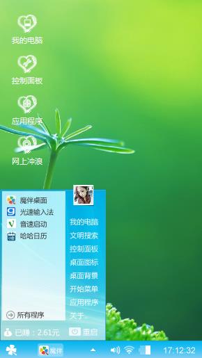 心情