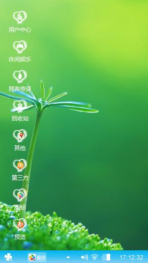 心情